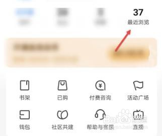 在知乎中如何删除浏览记录