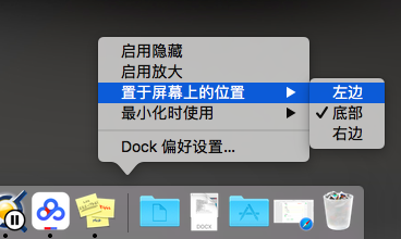 苹果电脑使用技巧之-Dock常用技巧之一