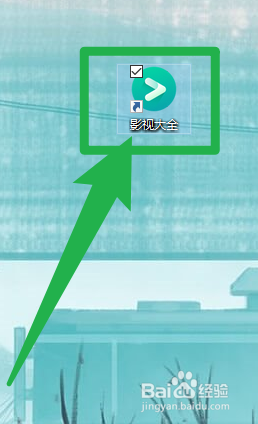 影视大全怎么打开自动关联相关媒体文件