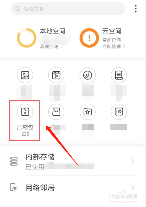 手机怎么打开zip格式的文件怎么打开