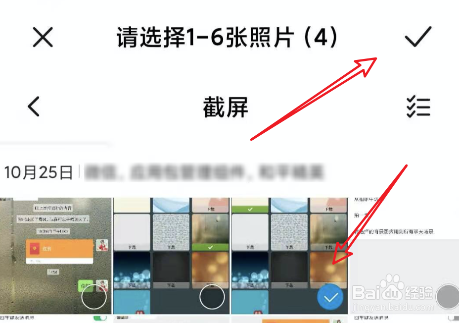 小米,miui11新系统,怎么拼图?怎么拼接照片?