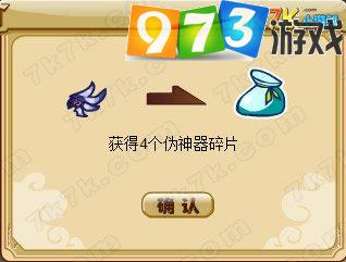 973功夫派忠义将军任务攻略