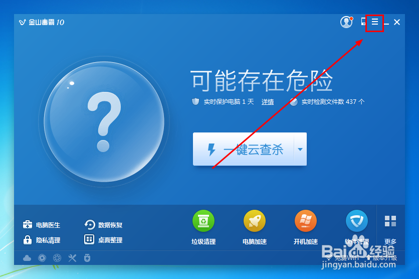 如何禁用手机助手组件