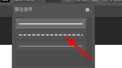 Photoshop如何设置直线的类型#校园分享#