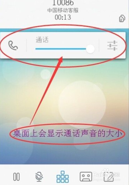 通话声音怎么调大小