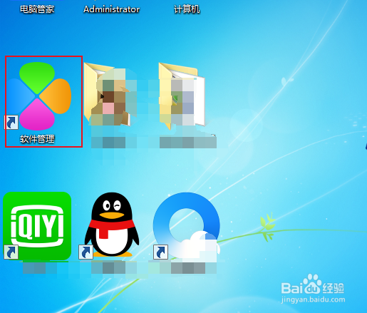 电脑删除卸载不掉的应用怎么强力卸载