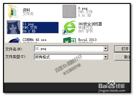 如何用PS给照片添加剪纸效果的边框