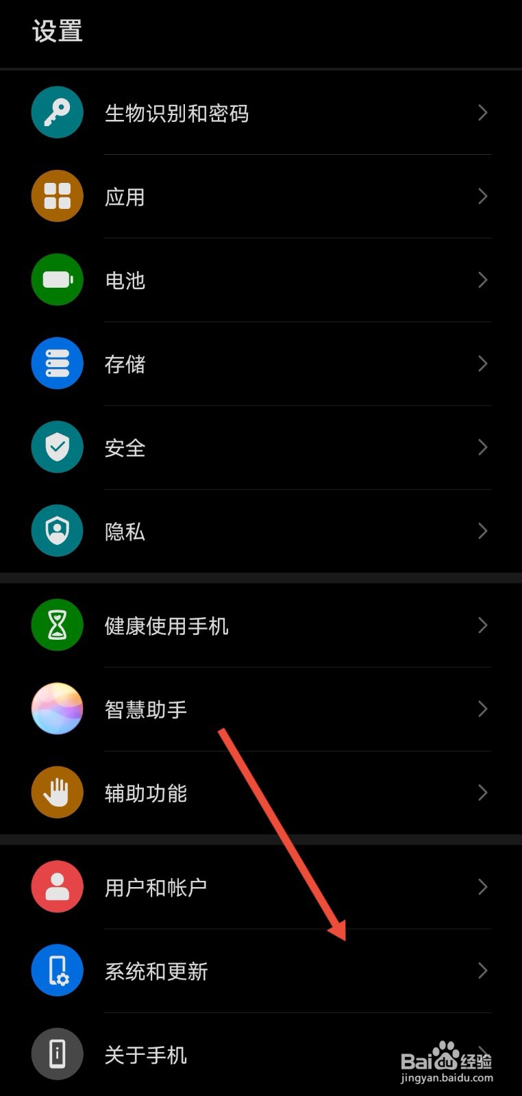 华为手机3种系统升级/升级尝鲜方法
