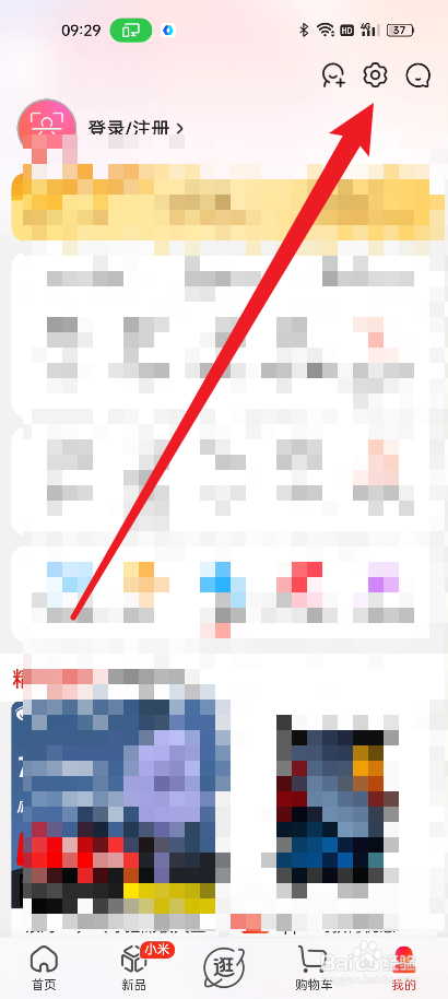 京东如何开启图片文字识别