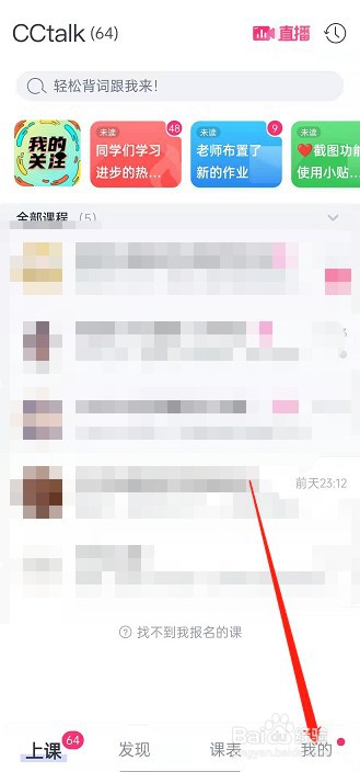 CCtalk如何查看获得勋章