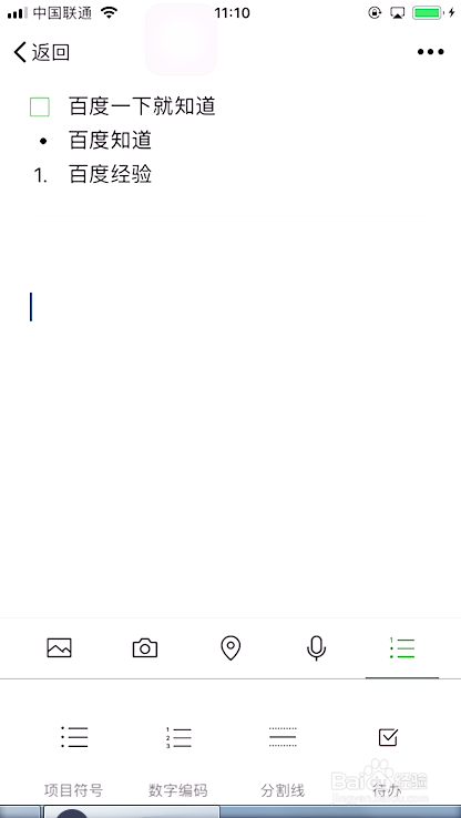 “微信备忘录”竟如此好用
