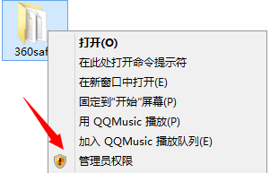 只求最简单：[7]win7/8如何取得超级管理 权限