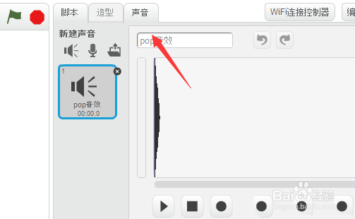 scratch计时器怎么绘制？