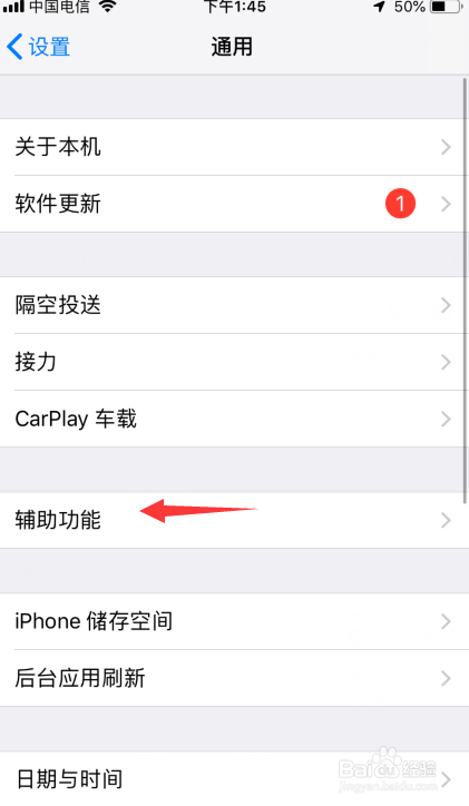 苹果手机出现了盘白功能怎么办