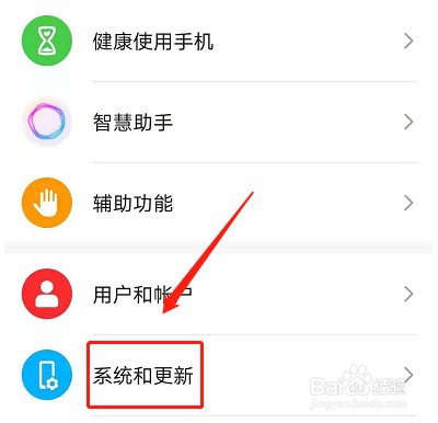 荣耀70怎么设置返回键