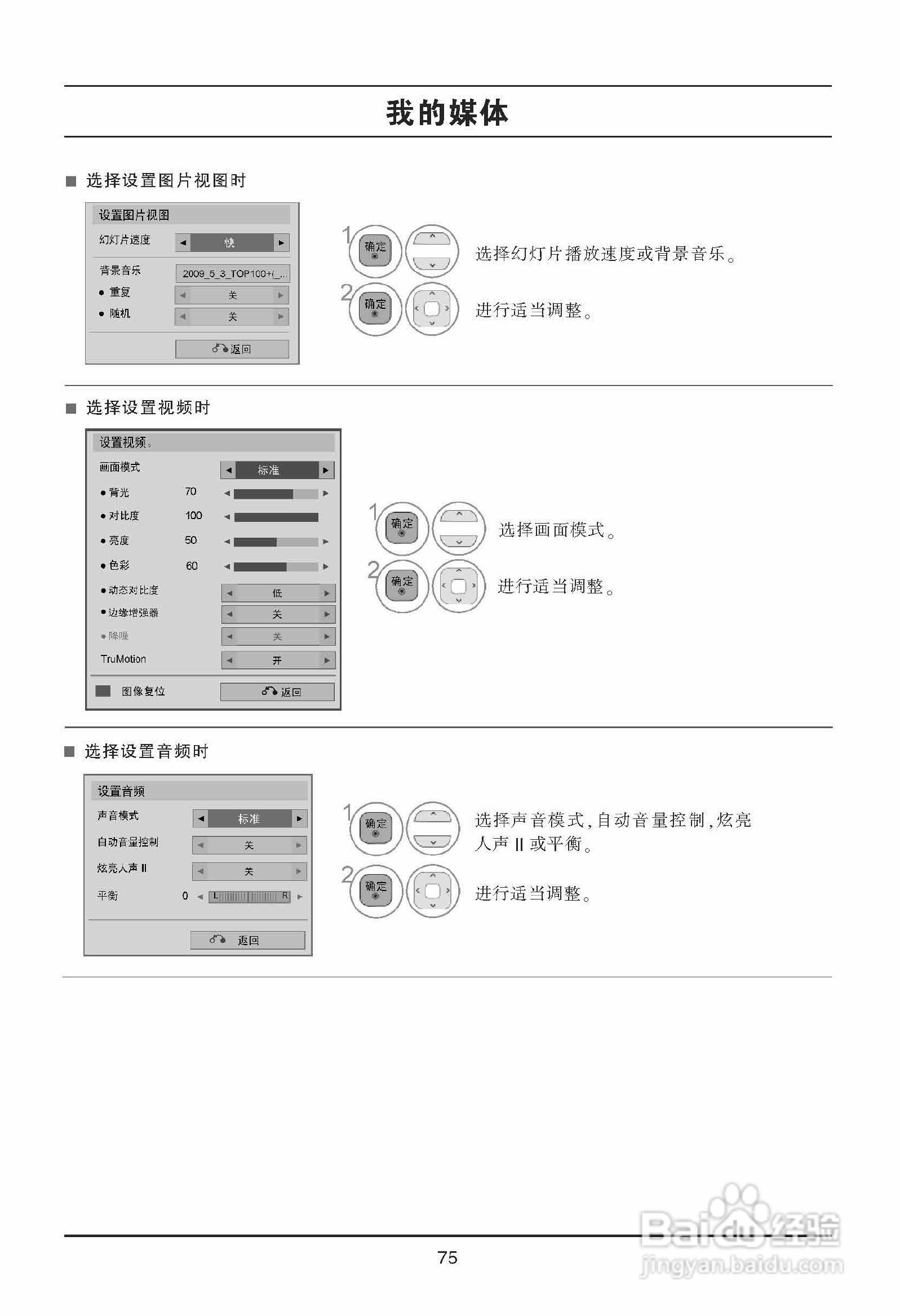 LG 55LD650-CC液晶彩电使用说明书:[8]