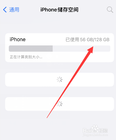 苹果手机变卡顿的原因