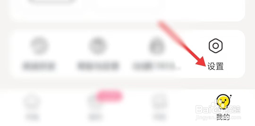 点点穿书app如何查看用户协议