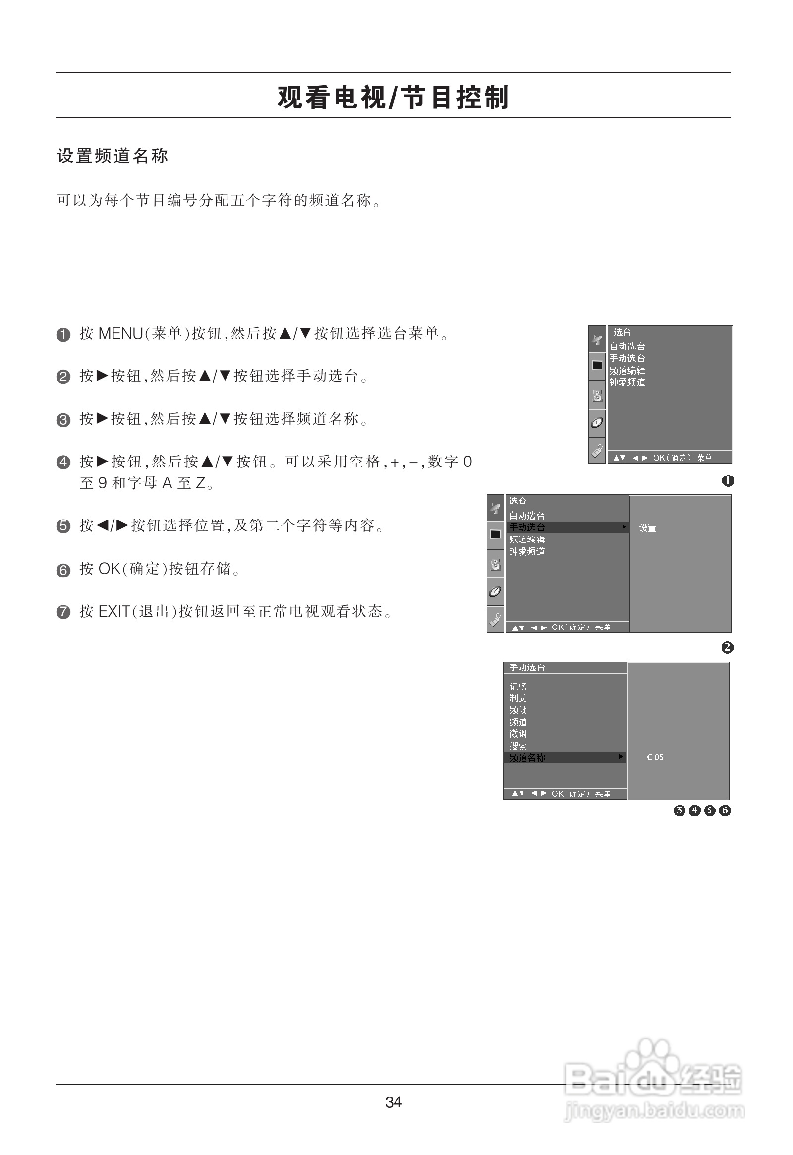 LG 37LC7RC-TA彩电使用说明书:[4]