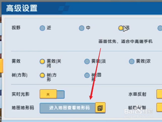 迷你世界怎么查看地图地形码