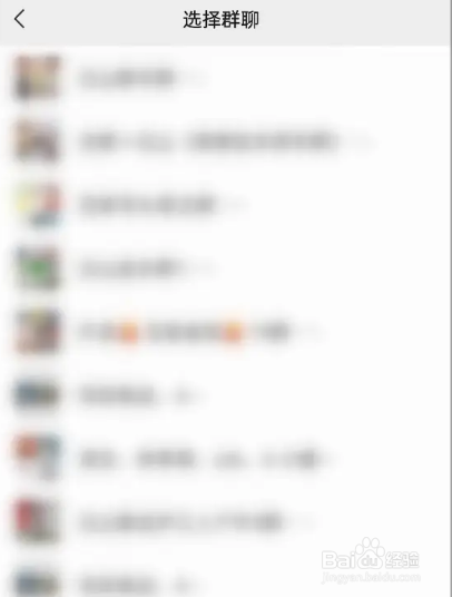 已经加入群聊不过找不到群