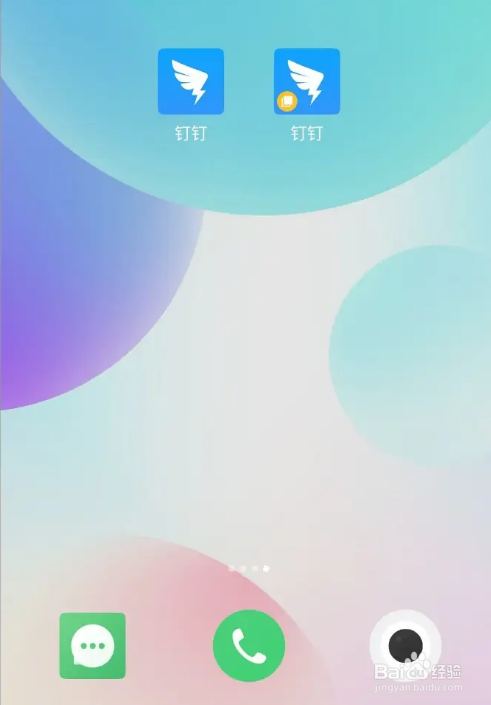 钉钉怎么登录两个账号