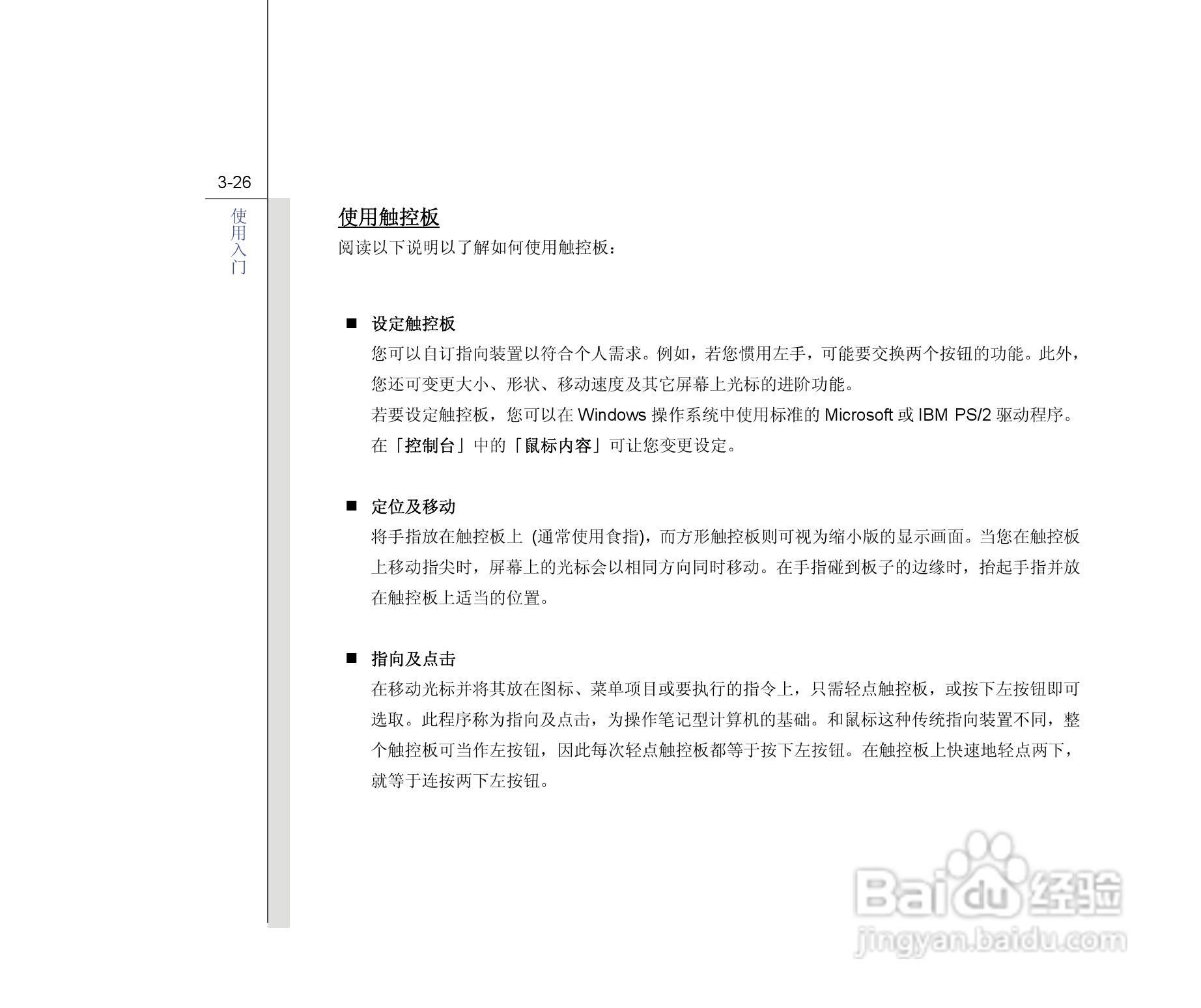 微星MSI CX420MX笔记本电脑使用说明书:[7]