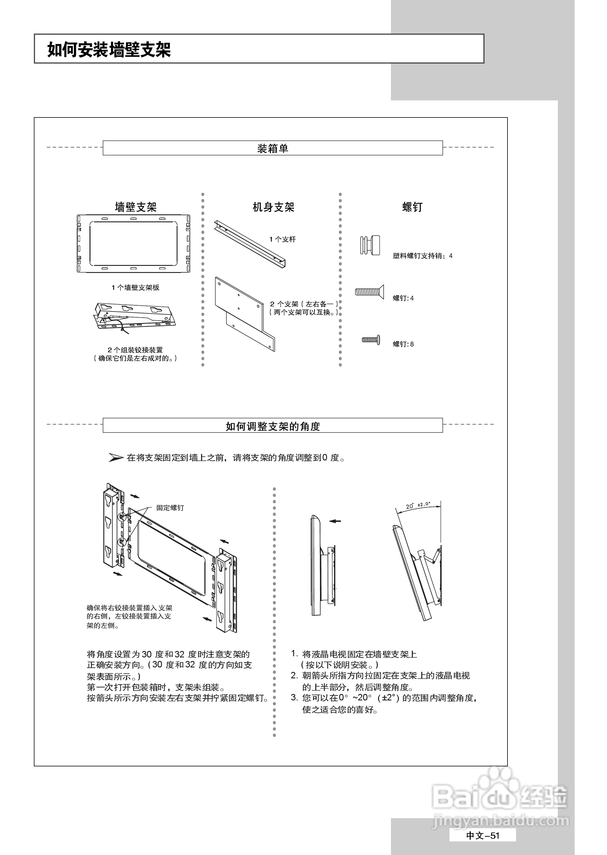 三星LS32A23W液晶彩电使用说明书:[6]