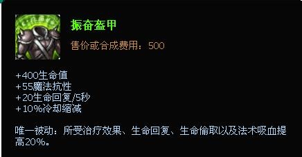 lolS4猩红收割者出装