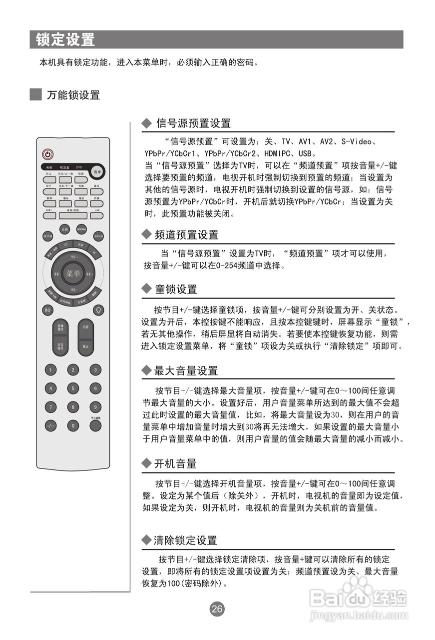 海尔PU37K1彩电使用说明书:[4]
