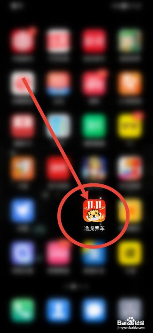 途虎养车如何关闭优惠活动通知