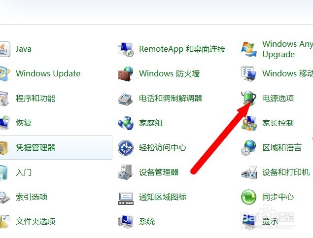 笔记本如何调节电脑屏幕的亮度