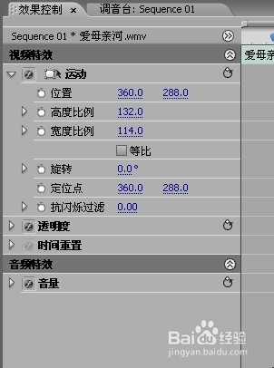 premiere剪辑软件基础知识