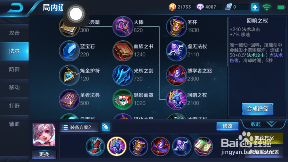 小乔在火焰山大战的出装和玩法