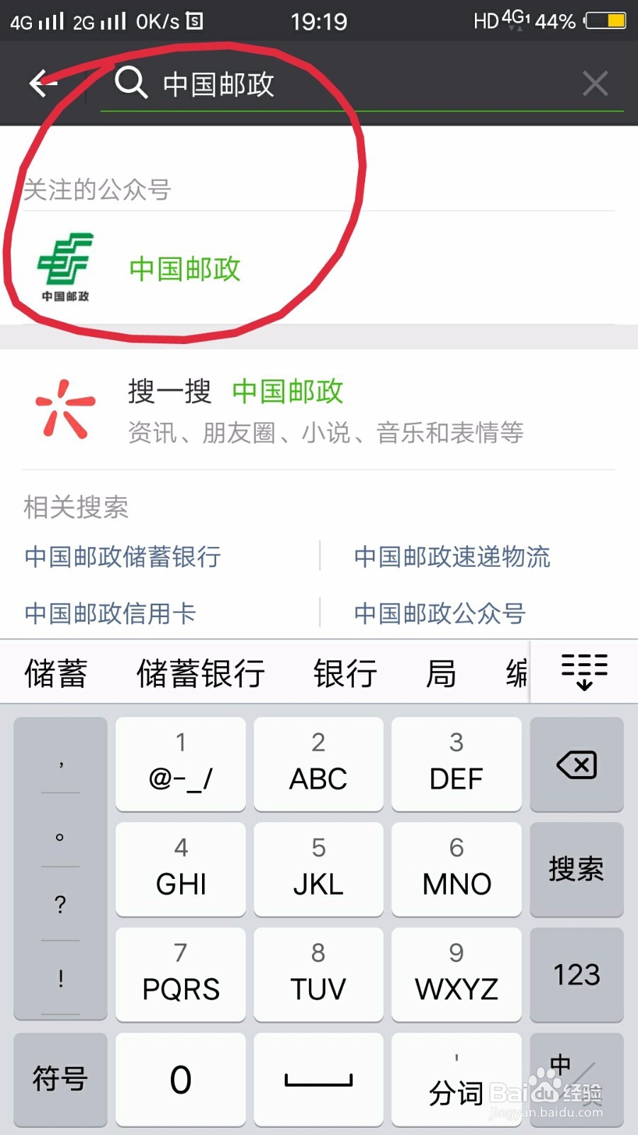 中国青年报怎么订阅
