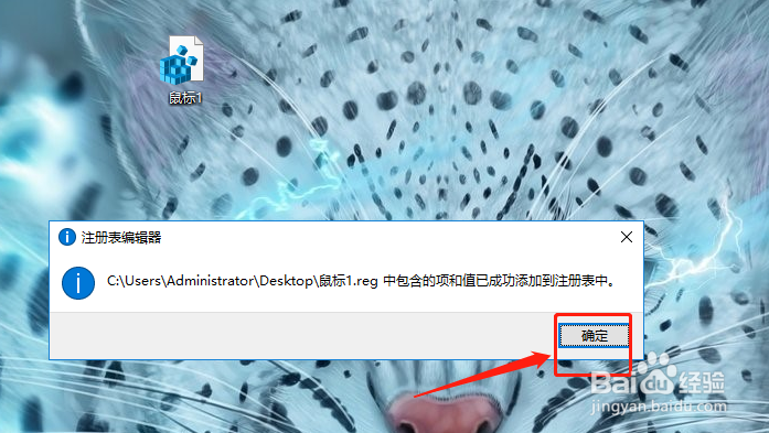 Win10系统鼠标双击桌面图标无反应的解决方法