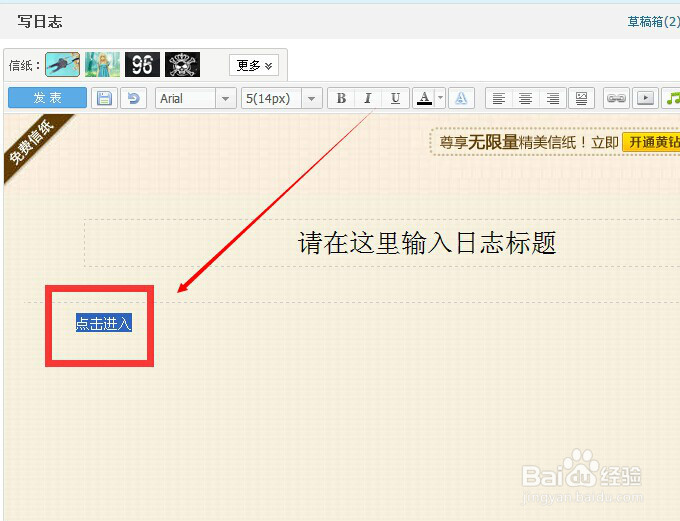 把文字加超级链接怎么设置