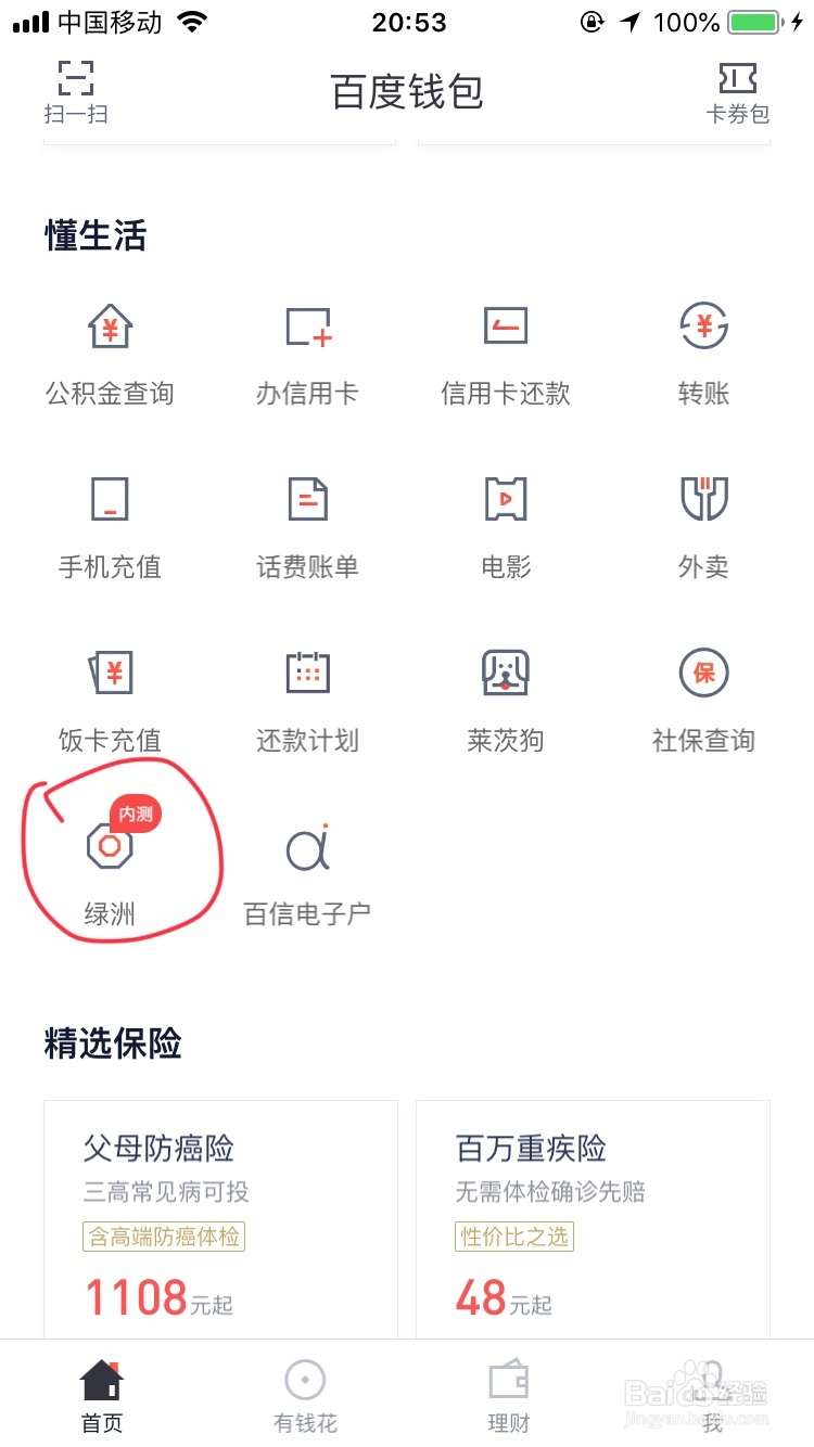 度小满绿洲是什么?度小满绿洲怎么玩?