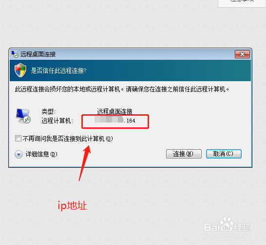 怎样通过远程桌面上传文件