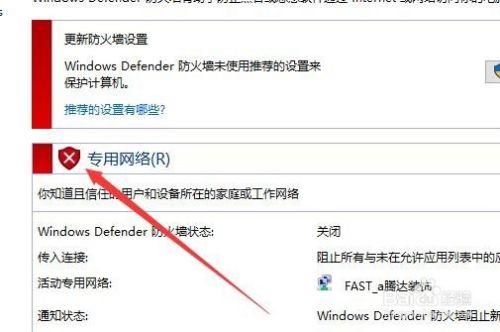 如何启用Windows防火墙 怎么关闭Win10防火墙