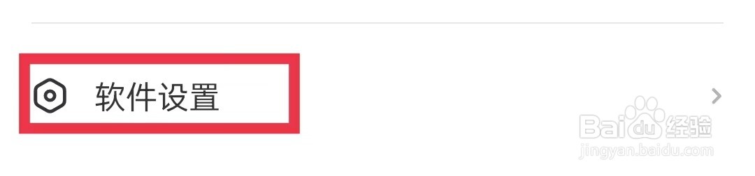每日英语听力APP怎么开启跟读时隐藏原文