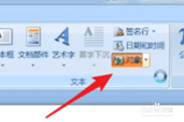 怎样把excel表格复制到word