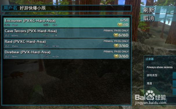 方舟生存进化手游怎么创建服务器