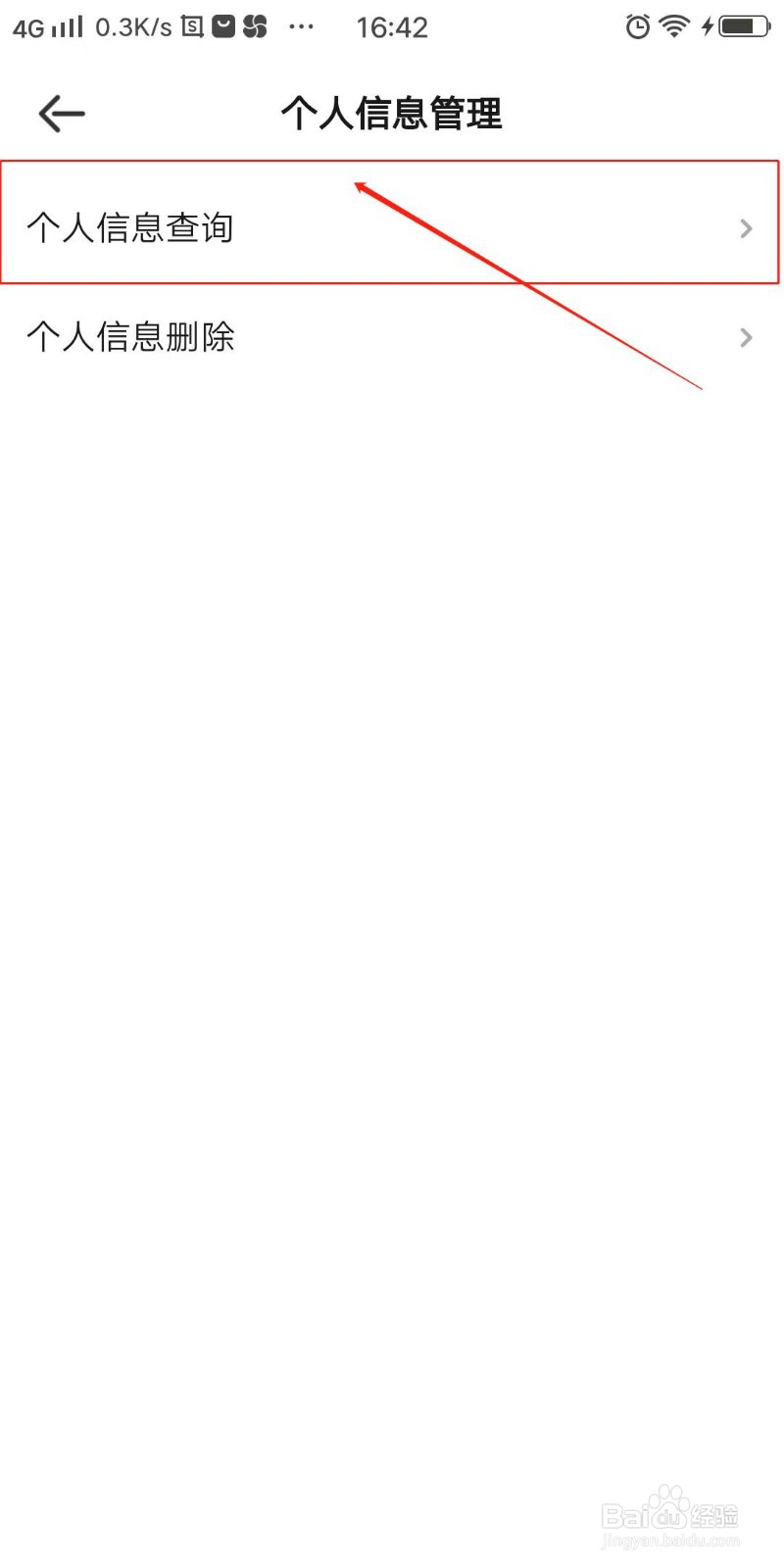 爱奇艺叭嗒怎么查看观影记录