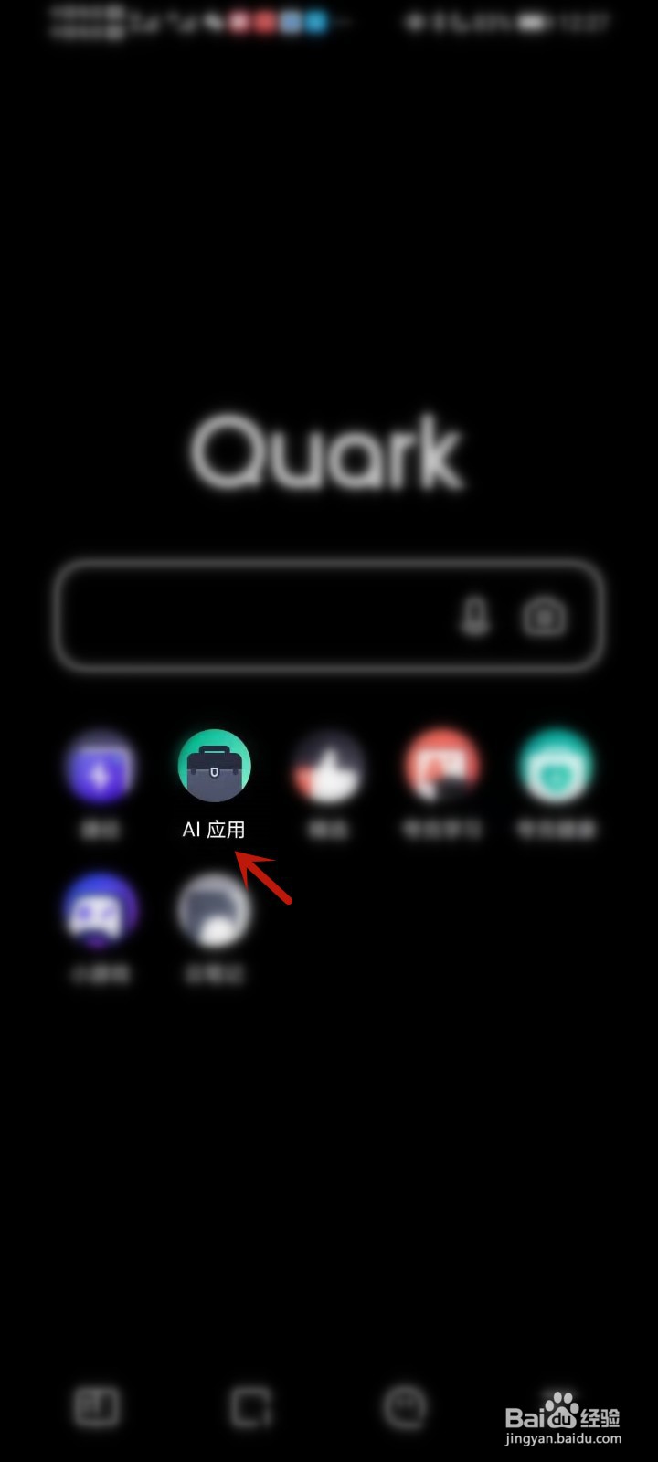 夸克浏览器是怎么实现图片转文字的