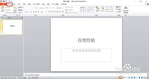 Ppt如何设置文字颜色 茶色 背景2 深色10 百度经验 Ppt如何设置文字颜色 茶色 背景2 深色10 百度经验