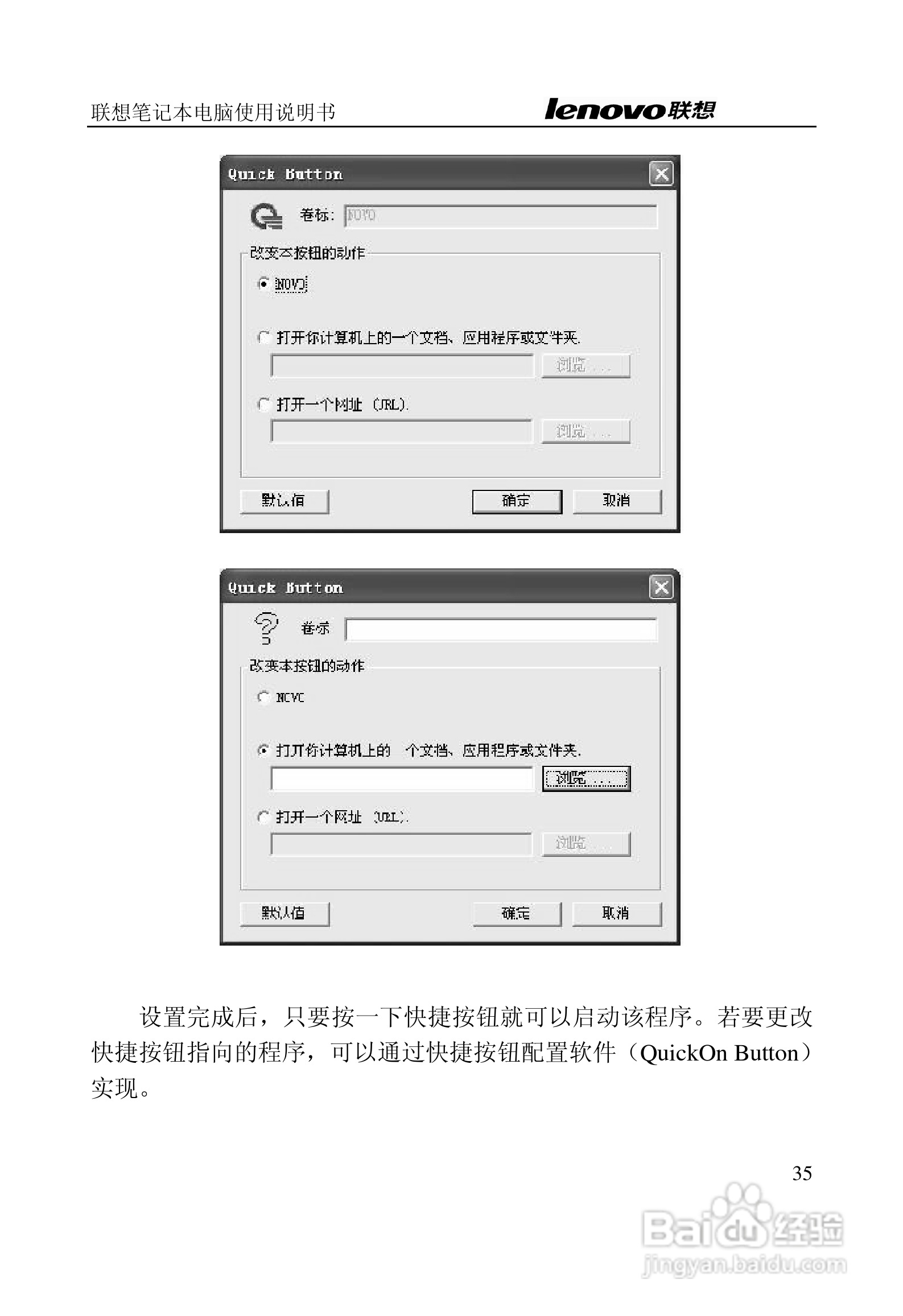 联想天逸Y200笔记本电脑使用说明书:[4]