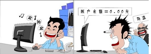 警惕QQ被盗的方法