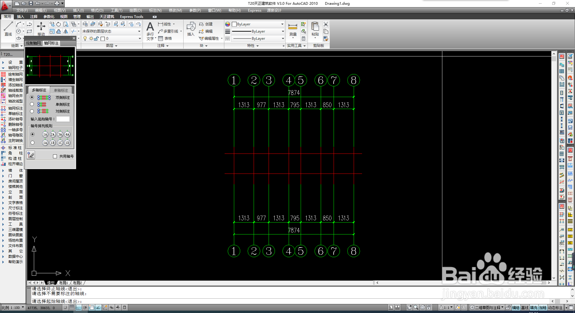 如何对轴网快速的命名轴号尺寸