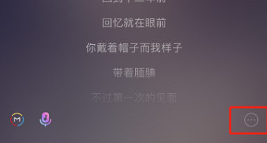 网易云音乐歌词在哪改